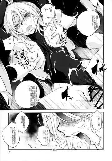 [Dpc] GRASSEN'S WAR ANOTHER STORY Ex #05 Node Shinkou V Fhentai - Page 19