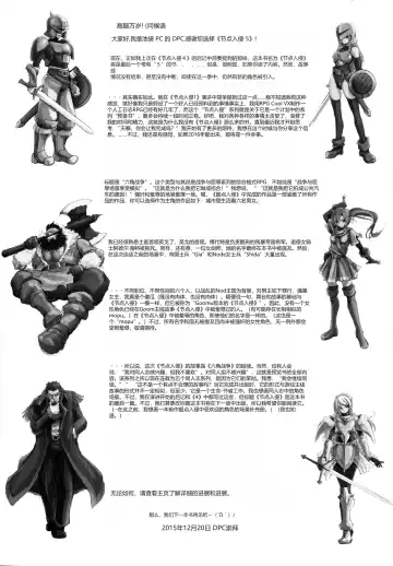 [Dpc] GRASSEN'S WAR ANOTHER STORY Ex #05 Node Shinkou V Fhentai - Page 24