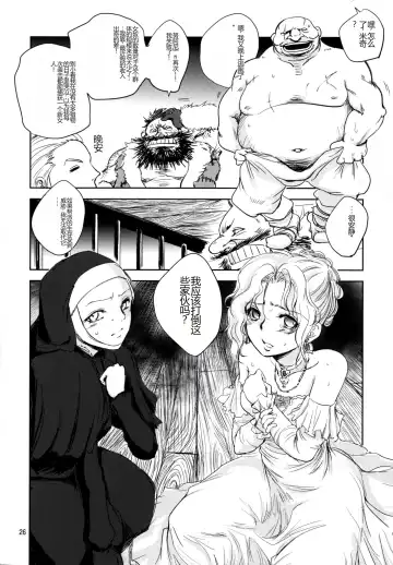 [Dpc] GRASSEN'S WAR ANOTHER STORY Ex #05 Node Shinkou V Fhentai - Page 26