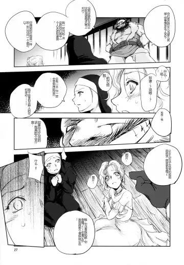 [Dpc] GRASSEN'S WAR ANOTHER STORY Ex #05 Node Shinkou V Fhentai - Page 27