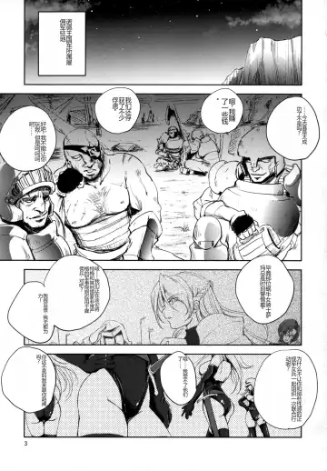 [Dpc] GRASSEN'S WAR ANOTHER STORY Ex #05 Node Shinkou V Fhentai - Page 3