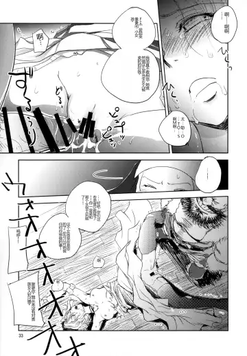 [Dpc] GRASSEN'S WAR ANOTHER STORY Ex #05 Node Shinkou V Fhentai - Page 33