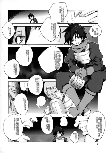 [Dpc] GRASSEN'S WAR ANOTHER STORY Ex #05 Node Shinkou V Fhentai - Page 4
