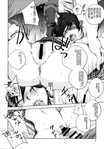 [Dpc] GRASSEN'S WAR ANOTHER STORY Ex #05 Node Shinkou V Fhentai - Page 8