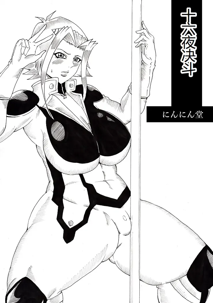 [Tonsuke] Izayoi Duel Fhentai - Page 1