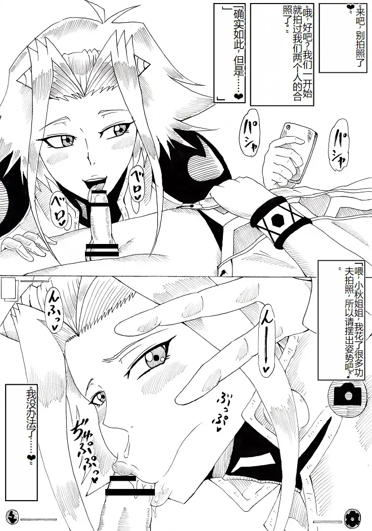 [Tonsuke] Izayoi Duel Fhentai - Page 26