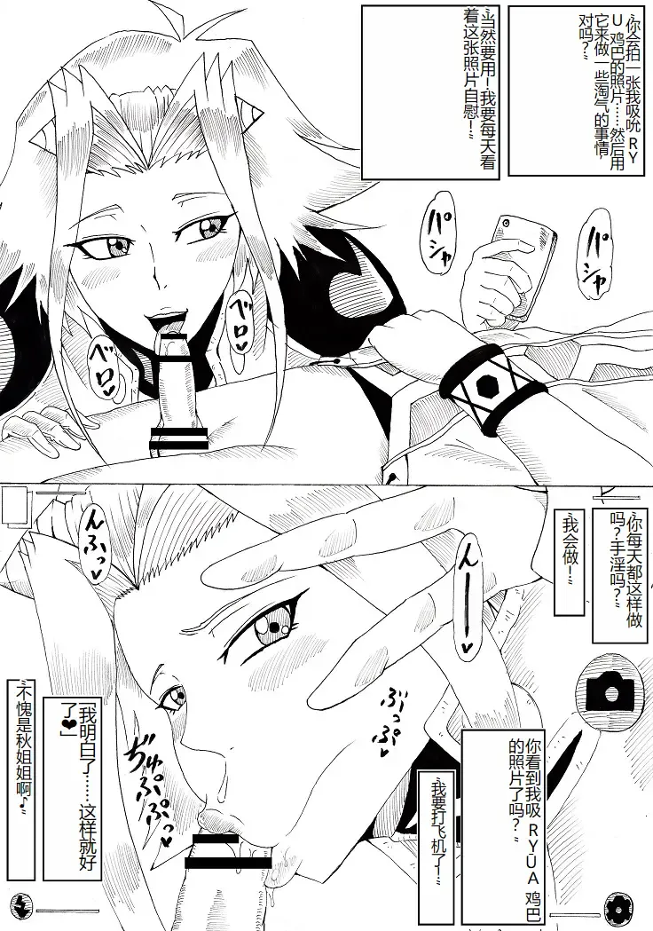 [Tonsuke] Izayoi Duel Fhentai - Page 27