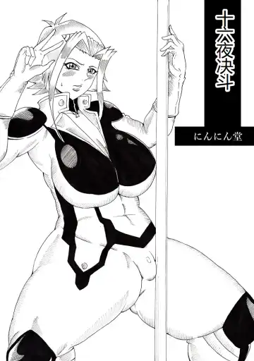 Read [Tonsuke] Izayoi Duel - Fhentai