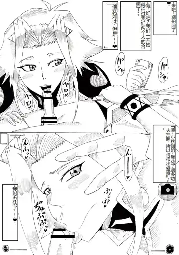 [Tonsuke] Izayoi Duel Fhentai - Page 26