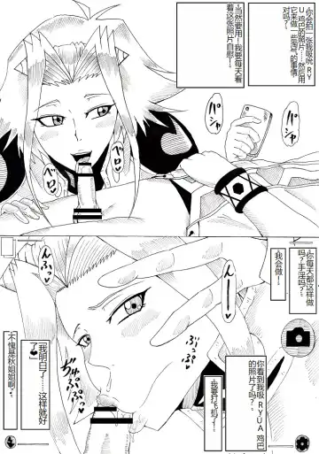 [Tonsuke] Izayoi Duel Fhentai - Page 27