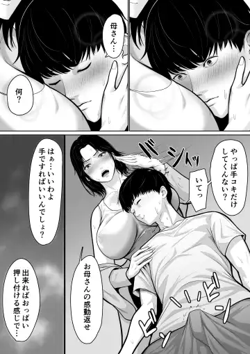 Okaa-san de Sumasushikanakute Fhentai - Page 11