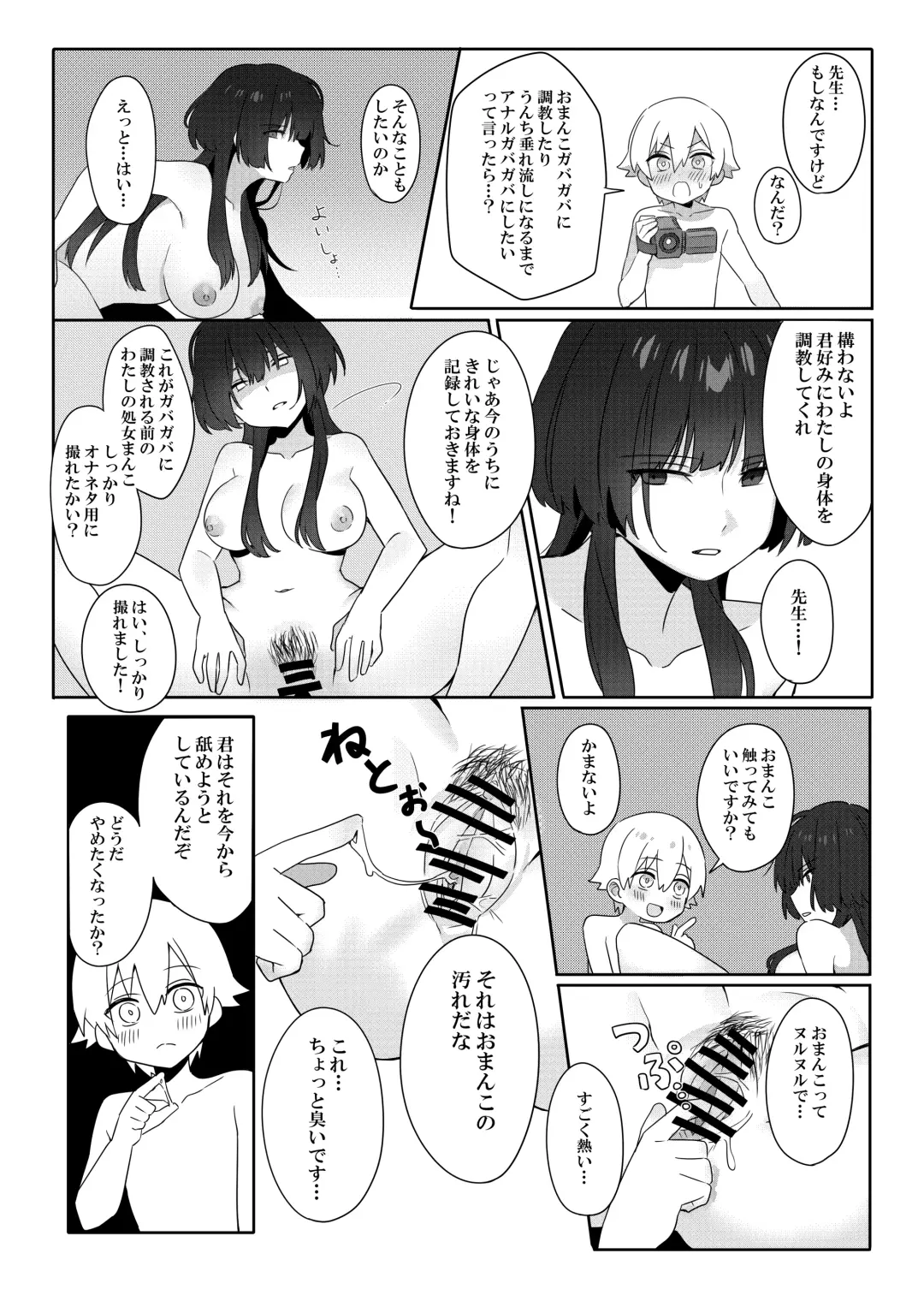 [Ema] Toshima shojo kyoushi to hentai shota ~kyoushi wa shota ni shitagai o furo ga kinshi sa rete imasu~ Fhentai - Page 16