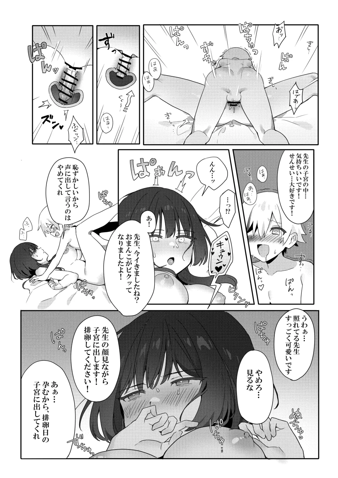 [Ema] Toshima shojo kyoushi to hentai shota ~kyoushi wa shota ni shitagai o furo ga kinshi sa rete imasu~ Fhentai - Page 23