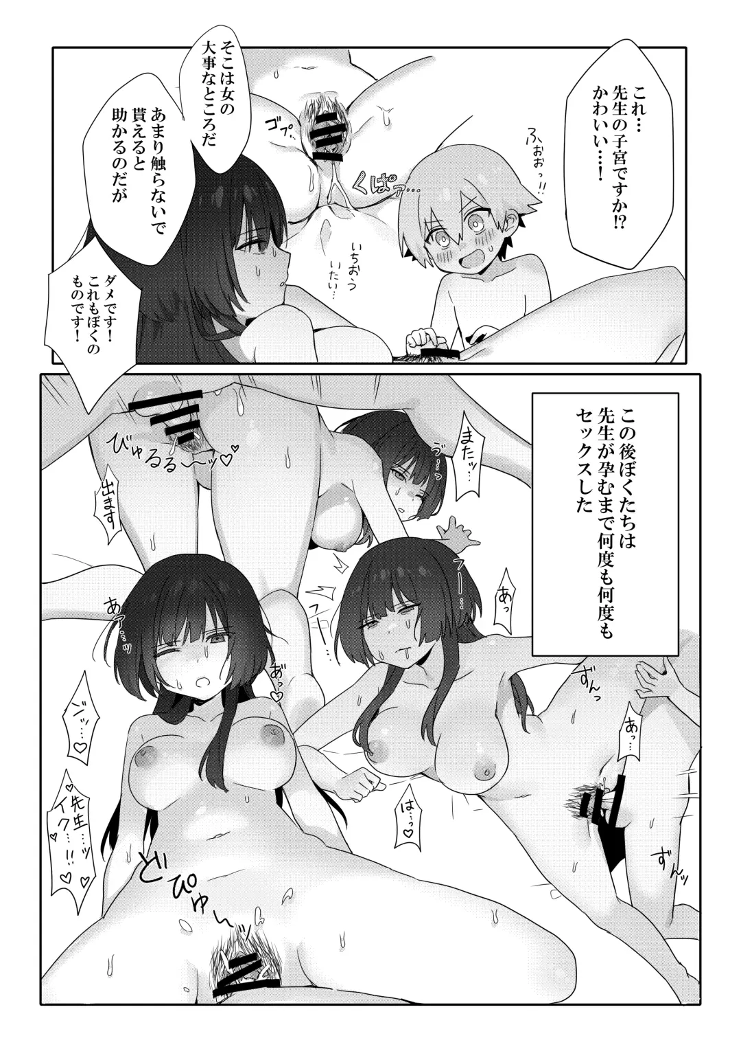 [Ema] Toshima shojo kyoushi to hentai shota ~kyoushi wa shota ni shitagai o furo ga kinshi sa rete imasu~ Fhentai - Page 25