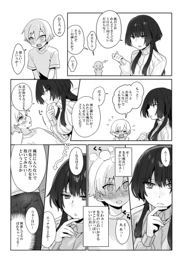 [Ema] Toshima shojo kyoushi to hentai shota ~kyoushi wa shota ni shitagai o furo ga kinshi sa rete imasu~ Fhentai - Page 5