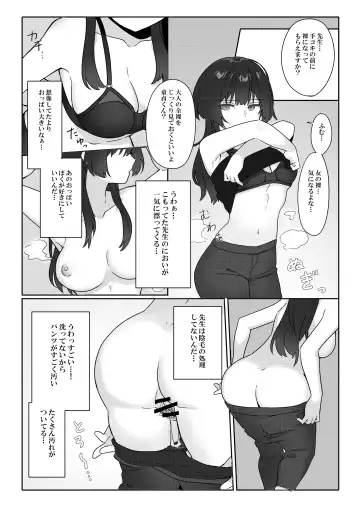 [Ema] Toshima shojo kyoushi to hentai shota ~kyoushi wa shota ni shitagai o furo ga kinshi sa rete imasu~ Fhentai - Page 9