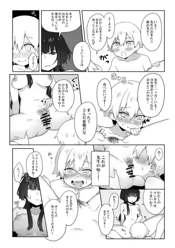 [Ema] Toshima shojo kyoushi to hentai shota ~kyoushi wa shota ni shitagai o furo ga kinshi sa rete imasu~ Fhentai - Page 17