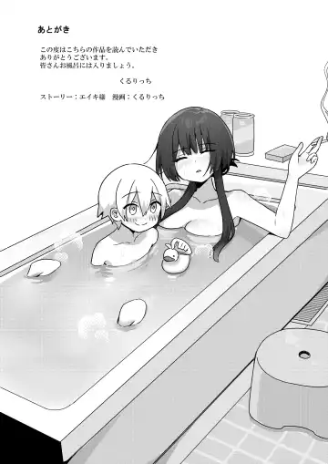 [Ema] Toshima shojo kyoushi to hentai shota ~kyoushi wa shota ni shitagai o furo ga kinshi sa rete imasu~ Fhentai - Page 26