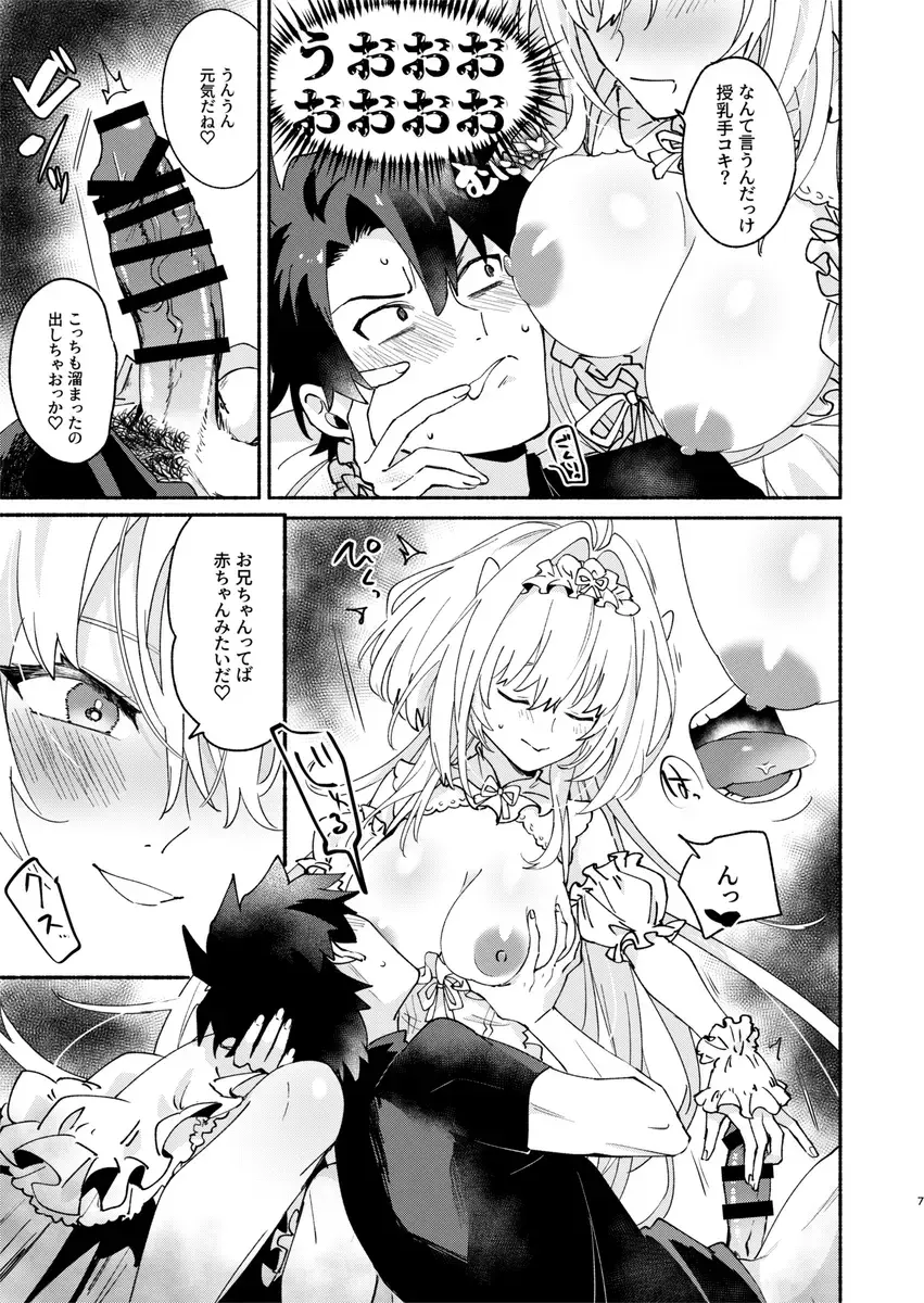 [Kimidori] Otsukaresama Onii-chan Fhentai - Page 3