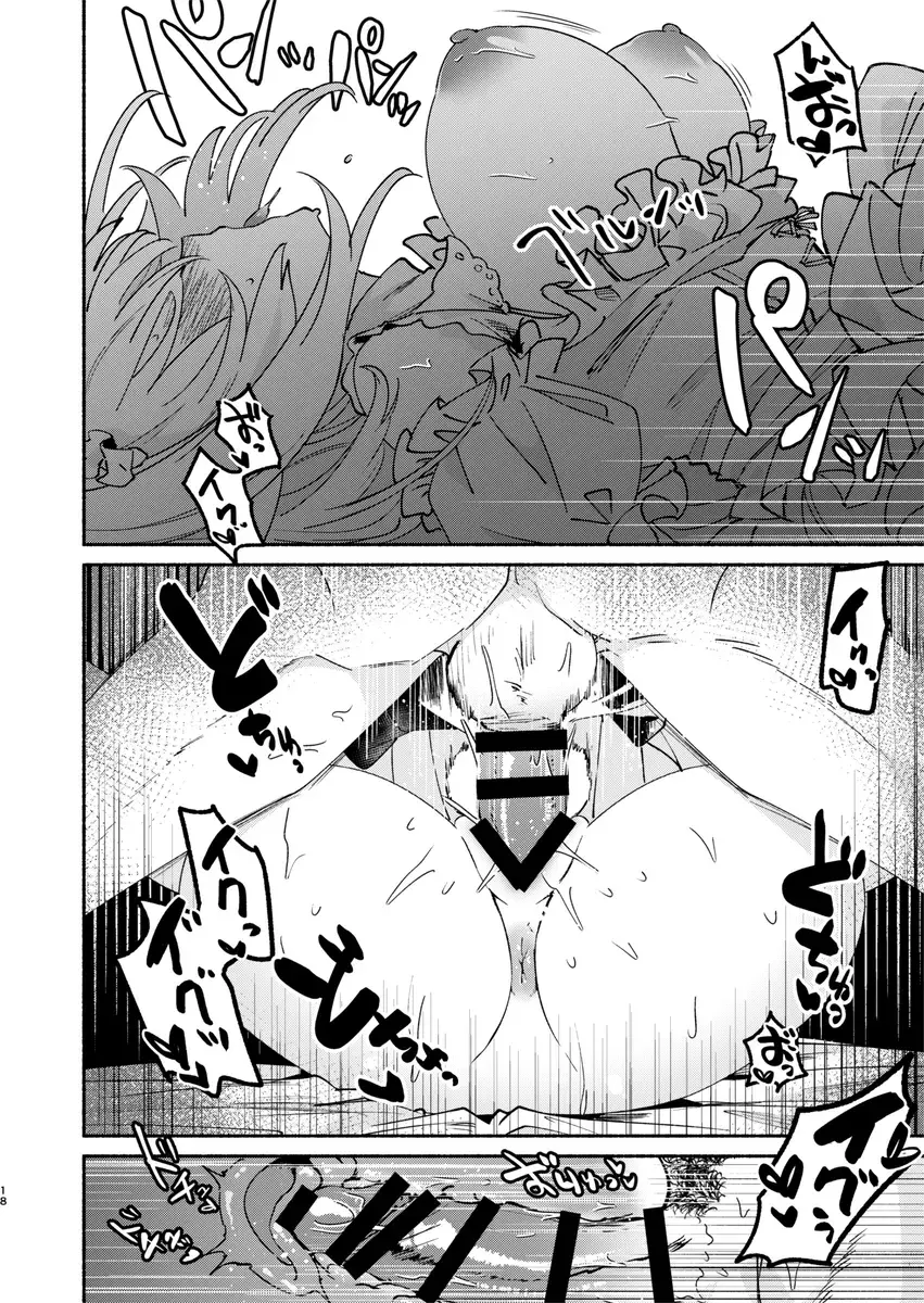 [Kimidori] Otsukaresama Onii-chan Fhentai - Page 6