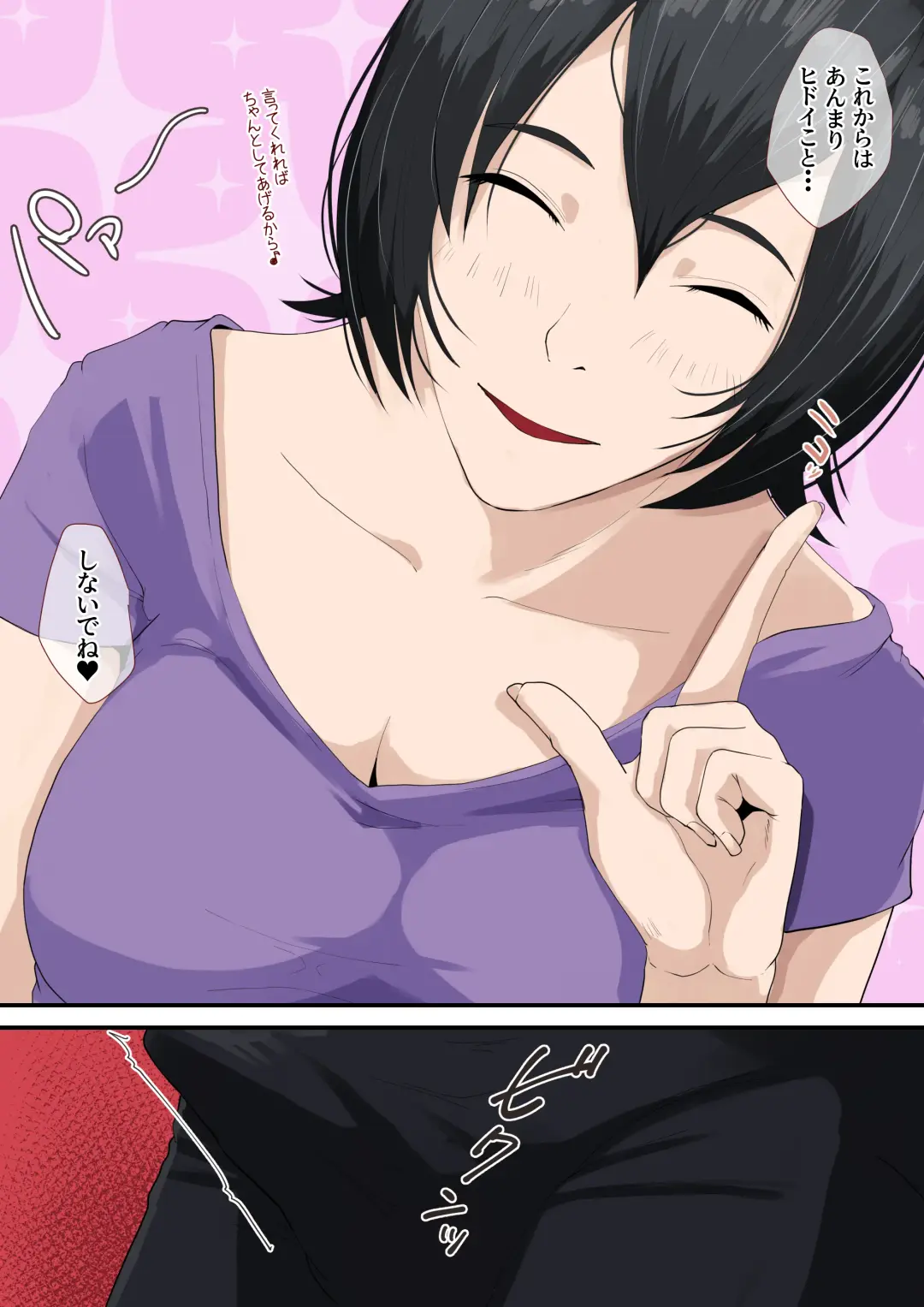 Okaa-san to Tsukiattemasu. Fhentai - Page 18