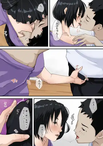 Okaa-san to Tsukiattemasu. Fhentai - Page 17