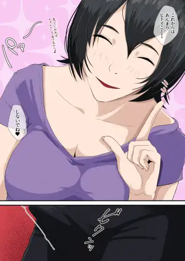 Okaa-san to Tsukiattemasu. Fhentai - Page 18