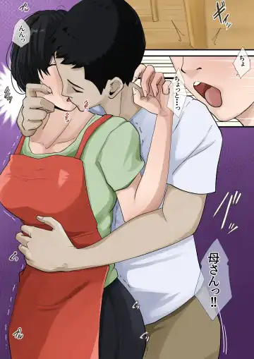 Okaa-san to Tsukiattemasu. Fhentai - Page 5