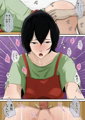 Okaa-san to Tsukiattemasu. Fhentai - Page 7