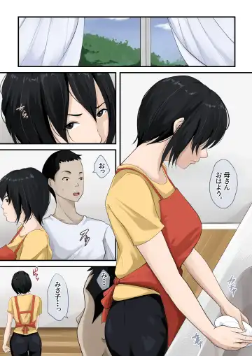 Okaa-san to Tsukiattemasu. Fhentai - Page 9