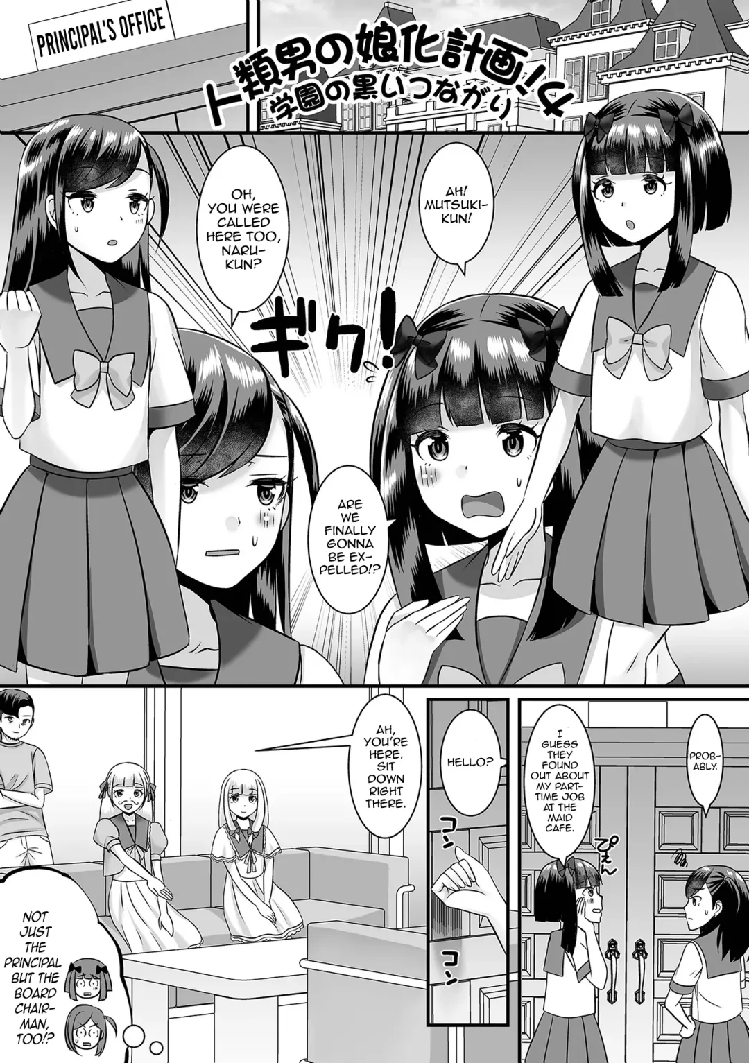 [Palco Nagashima] Jinrui Otokonoko Ka Keikaku! | The Mankind Trapification Plan! Fhentai - Page 61