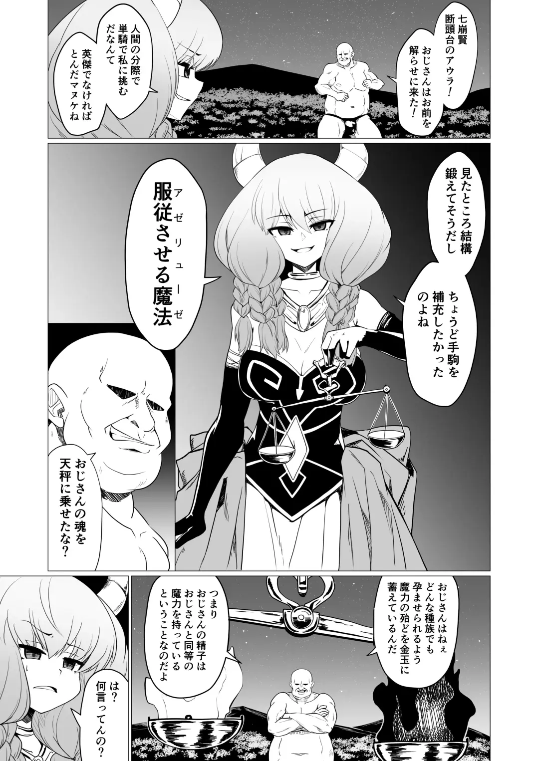 [Eisen] Futanari Aura Hon Fhentai - Page 2