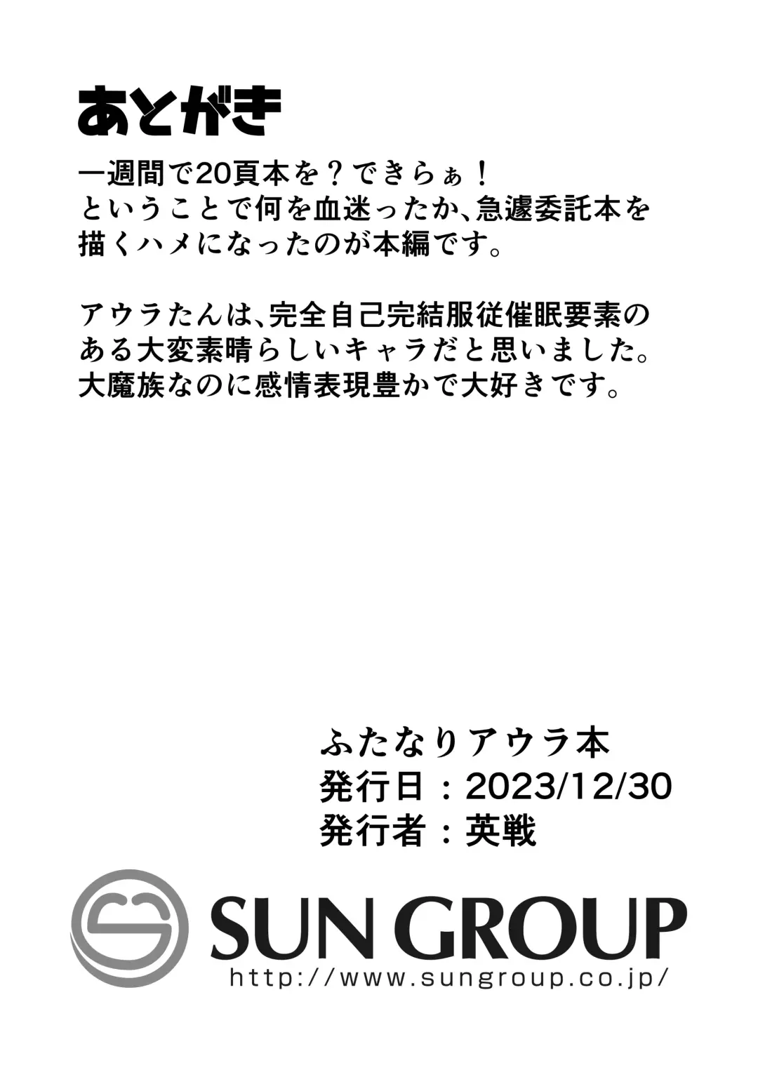 [Eisen] Futanari Aura Hon Fhentai - Page 15