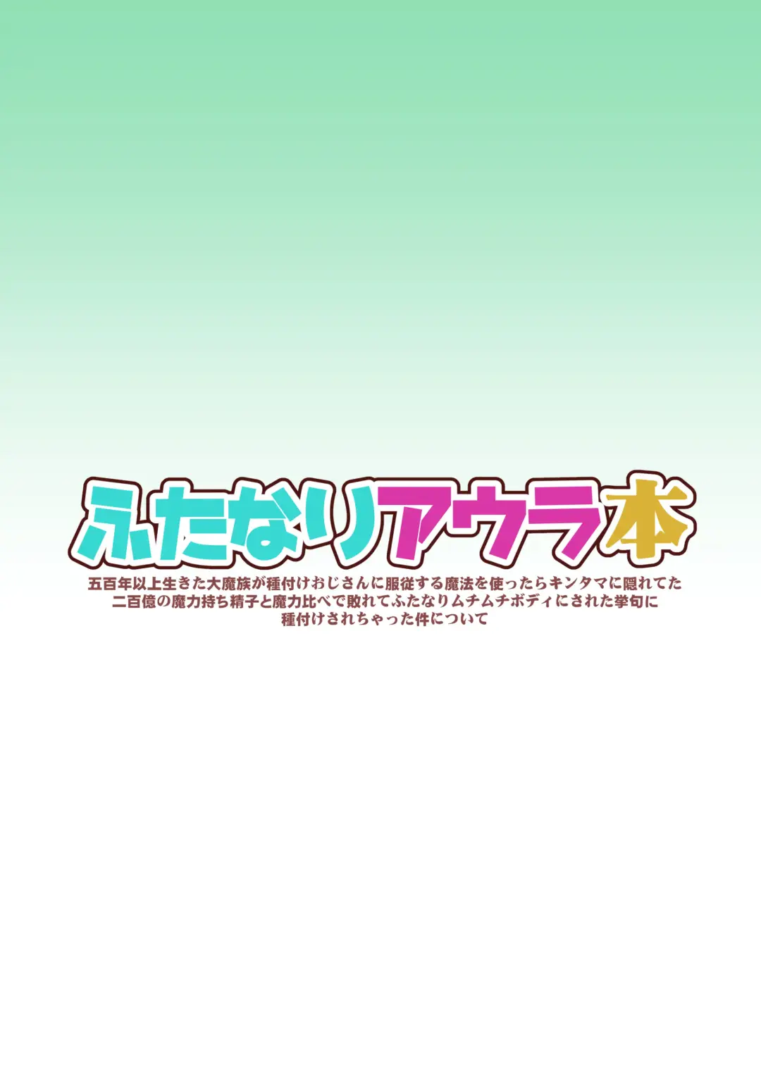 [Eisen] Futanari Aura Hon Fhentai - Page 16