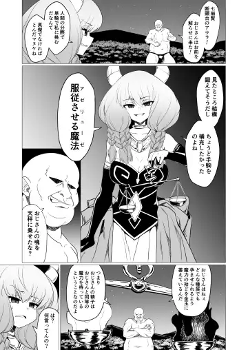 [Eisen] Futanari Aura Hon Fhentai - Page 2