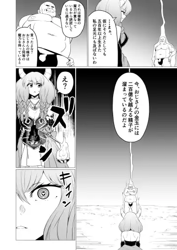 [Eisen] Futanari Aura Hon Fhentai - Page 3