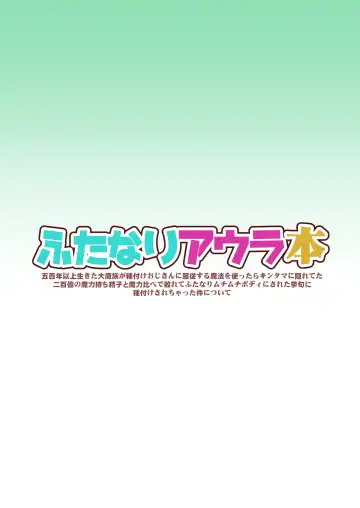 [Eisen] Futanari Aura Hon Fhentai - Page 16