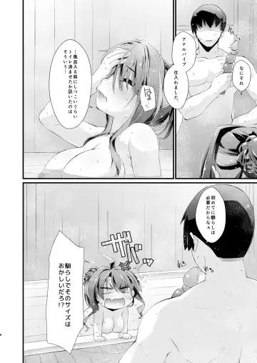 [Ami Hideto] Naganami-sama no Shiranai Ana. - Naganami Book 3 Fhentai - Page 6