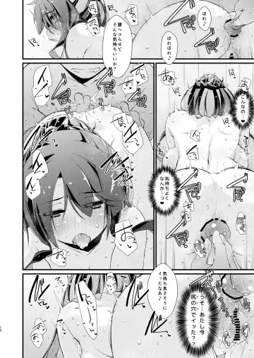 [Ami Hideto] Naganami-sama no Shiranai Ana. - Naganami Book 3 Fhentai - Page 12