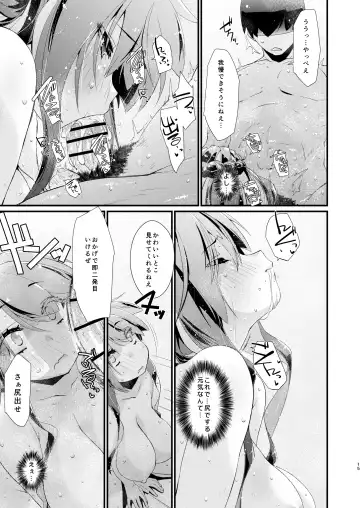 [Ami Hideto] Naganami-sama no Shiranai Ana. - Naganami Book 3 Fhentai - Page 15