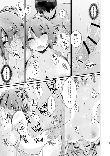 [Ami Hideto] Naganami-sama no Shiranai Ana. - Naganami Book 3 Fhentai - Page 17