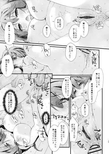 [Ami Hideto] Naganami-sama no Shiranai Ana. - Naganami Book 3 Fhentai - Page 19