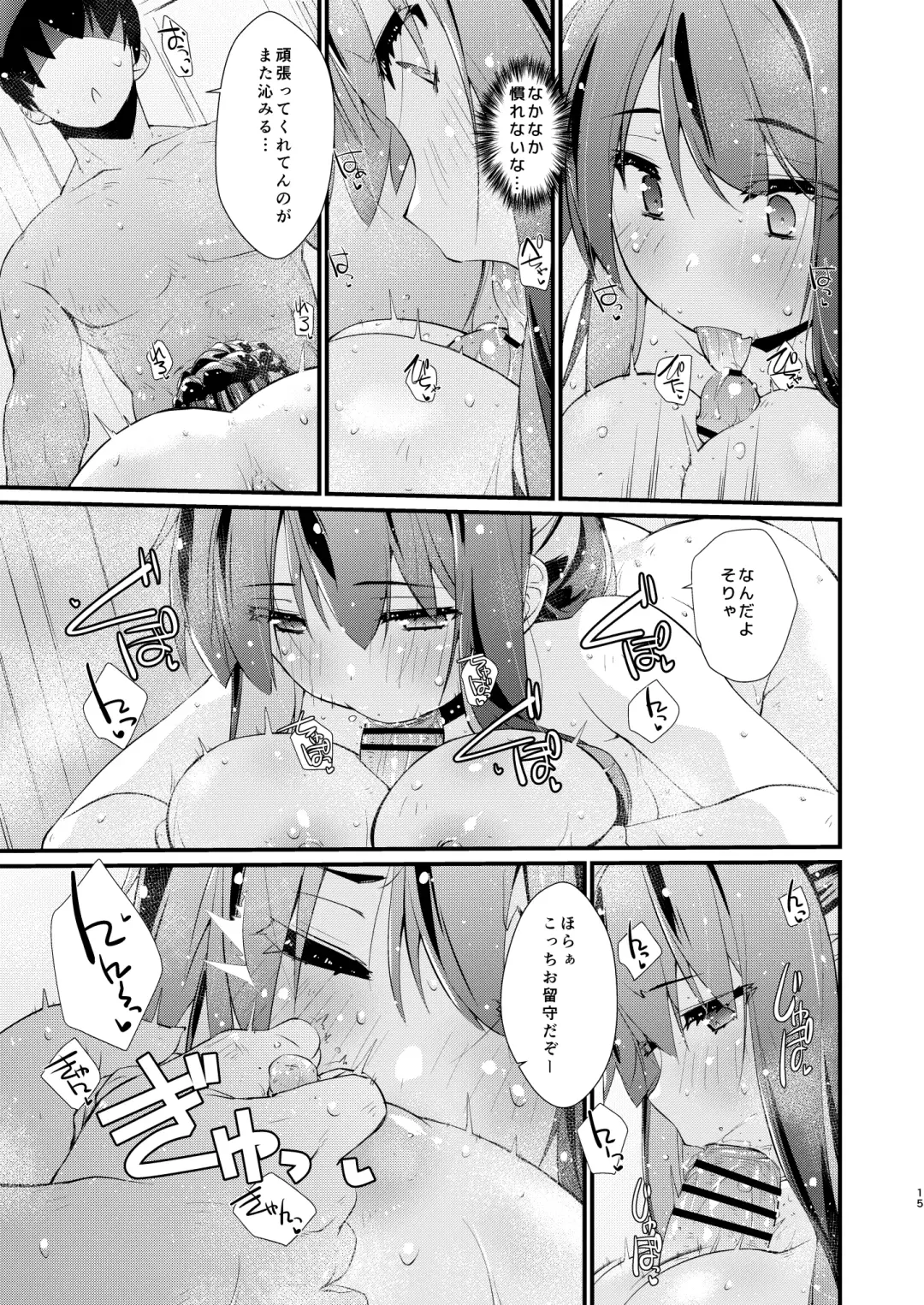 [Ami Hideto] Naganami-sama no Arigatai Fukurami. - Naganami Book 2 Fhentai - Page 15