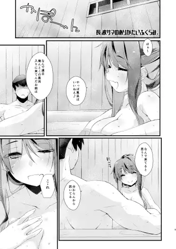 [Ami Hideto] Naganami-sama no Arigatai Fukurami. - Naganami Book 2 Fhentai - Page 5