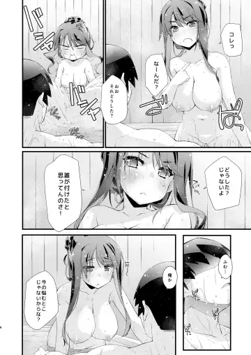 [Ami Hideto] Naganami-sama no Arigatai Fukurami. - Naganami Book 2 Fhentai - Page 6