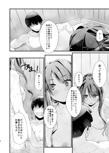 [Ami Hideto] Naganami-sama no Arigatai Fukurami. - Naganami Book 2 Fhentai - Page 8
