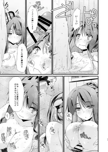 [Ami Hideto] Naganami-sama no Arigatai Fukurami. - Naganami Book 2 Fhentai - Page 11