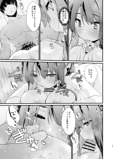 [Ami Hideto] Naganami-sama no Arigatai Fukurami. - Naganami Book 2 Fhentai - Page 15