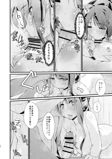 [Ami Hideto] Naganami-sama no Arigatai Fukurami. - Naganami Book 2 Fhentai - Page 16