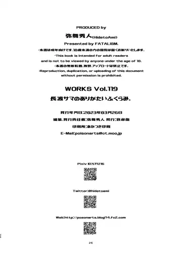 [Ami Hideto] Naganami-sama no Arigatai Fukurami. - Naganami Book 2 Fhentai - Page 26